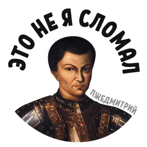 😎 Стикер «Imposter» для Telegram