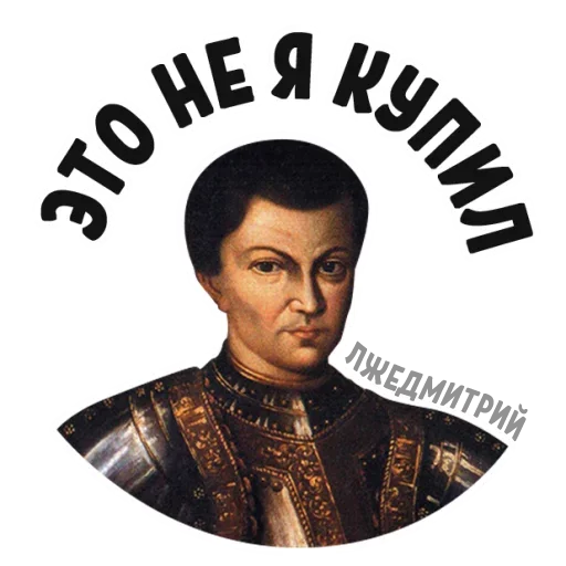 💍 Стикер «Imposter» для Telegram