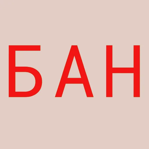 🚫 Стикер «M A D N E S S motovskikh.ru/madness/» для Telegram