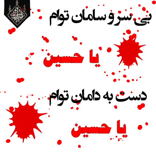🏴 Стикер «Mazhabi» для Telegram