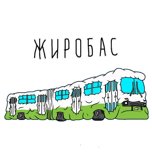 🚌 Стикер «Mad Artworks» для Telegram