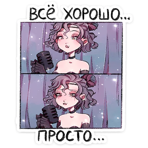 ⭐ Стикер «Мадам Ринэль» для Telegram