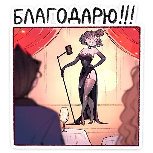 🎙 Стикер «Мадам Ринэль» для Telegram