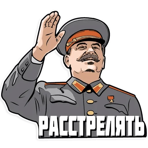Стикерпак Stalin для Telegram — скачать