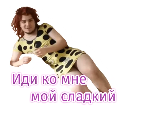 😘 Стикер «Мэддисон» для Telegram