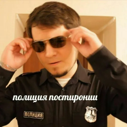 👮‍♂ Стикер «Мэддисон» для Telegram