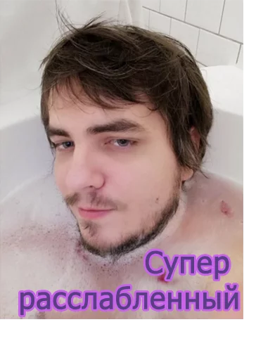 🤤 Стикер «Мэддисон» для Telegram
