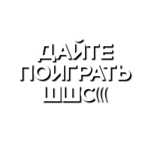 😭 Стикер «Лютая мафия» для Telegram