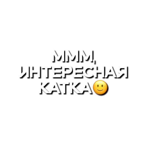 🫣 Стикер «Лютая мафия» для Telegram