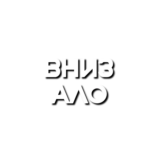 👎 Стикер «Лютая мафия» для Telegram