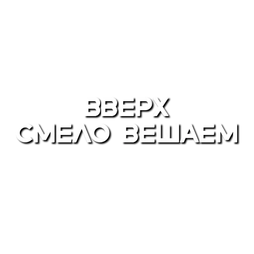 👍 Стикер «Лютая мафия» для Telegram