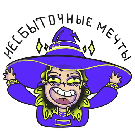 🥺 Стикер «Маги» для Telegram