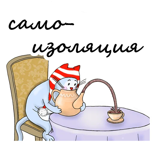 Стикерпак Magic Cat для Telegram — скачать