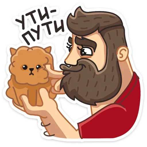 ☺️ Стикер «Макс - Брутальный снаружи, добрый внутри&;» для Telegram