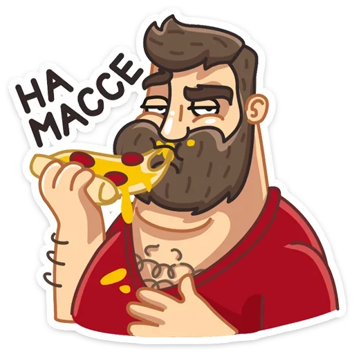 🍕 Стикер «Макс - Брутальный снаружи, добрый внутри&;» для Telegram