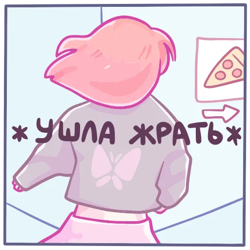 🍕 Эмодзи «Малин» для Telegram