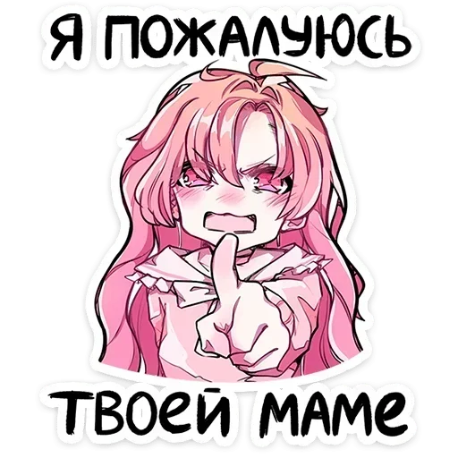 😠 Стикер «Малин тян и Джем кун» для Telegram