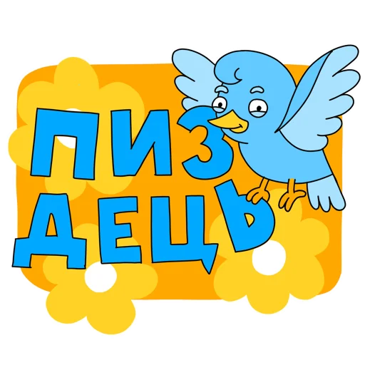 😒 Стикер «МАЛЮНОК» для Telegram