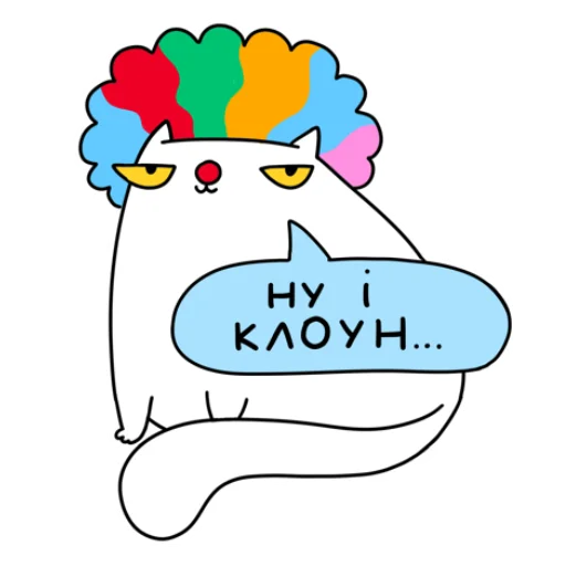 🤡 Стикер «МАЛЮНОК» для Telegram