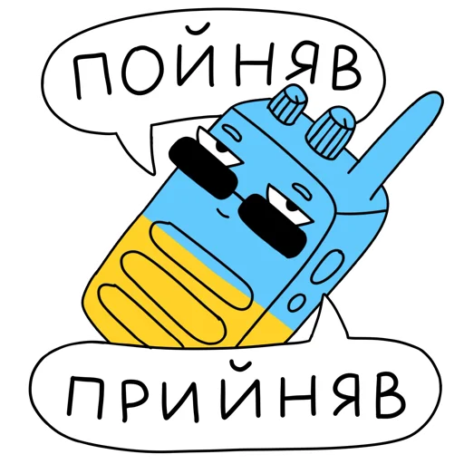 🫡 Стикер «МАЛЮНОК» для Telegram