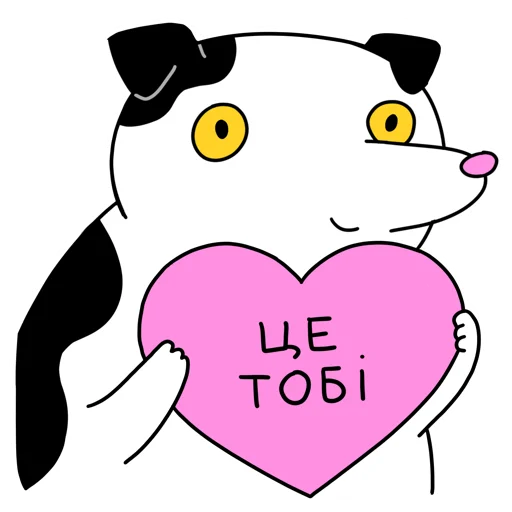 💗 Стикер «МАЛЮНОК» для Telegram