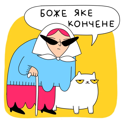 🌝 Стикер «МАЛЮНОК» для Telegram