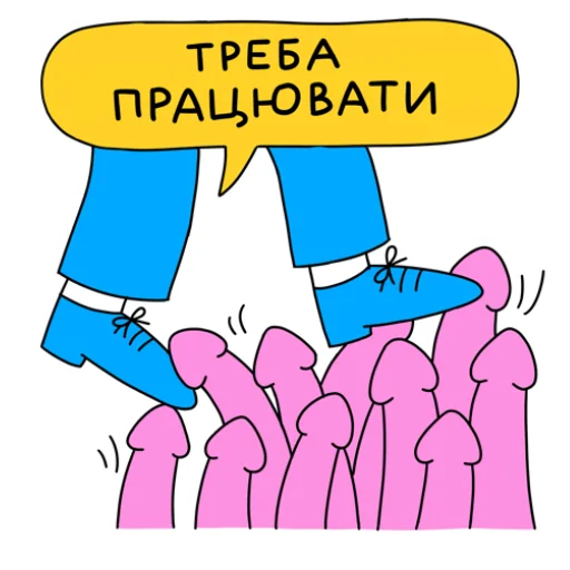 💼 Стикер «МАЛЮНОК» для Telegram