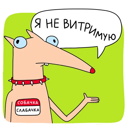 😩 Стикер «МАЛЮНОК» для Telegram