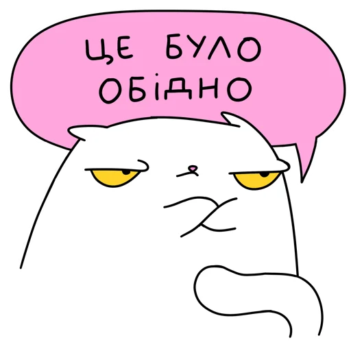 ☹️ Стикер «МАЛЮНОК» для Telegram