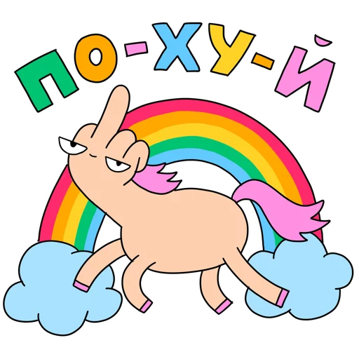 👅 Стикер «МАЛЮНОК» для Telegram