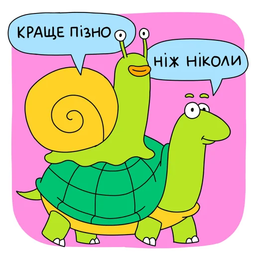 🤗 Стикер «МАЛЮНОК» для Telegram