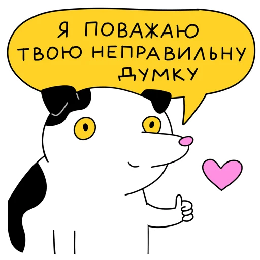 🤗 Стикер «МАЛЮНОК» для Telegram