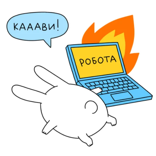 ☕️ Стикер «МАЛЮНОК» для Telegram