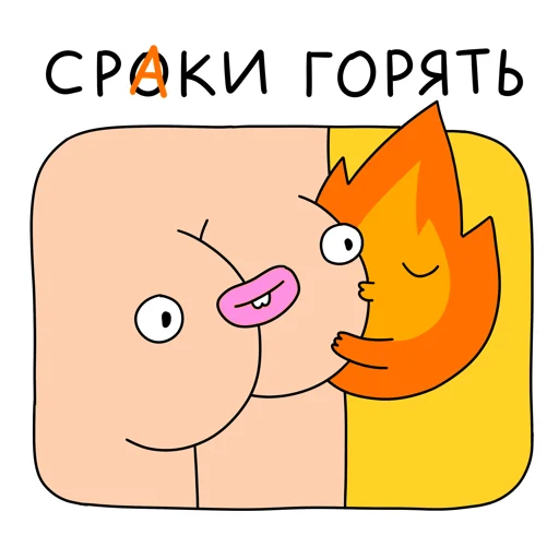 🤯 Стикер «МАЛЮНОК» для Telegram