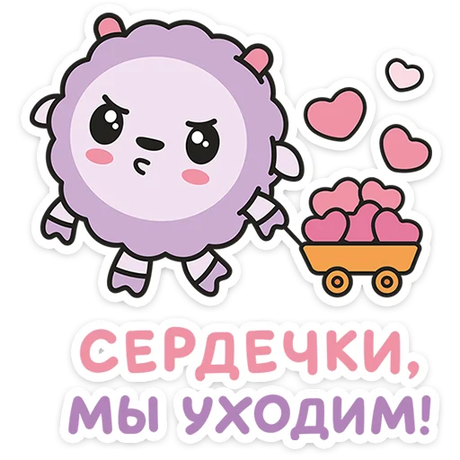 Стикерпак Малышарики для Telegram