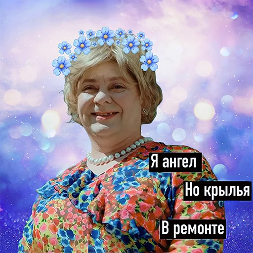 😇 Стикер «Мама будет против» для Telegram