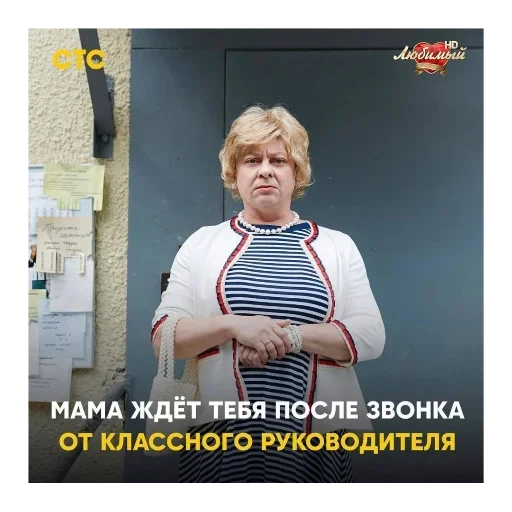 😡 Стикер «Мама будет против» для Telegram