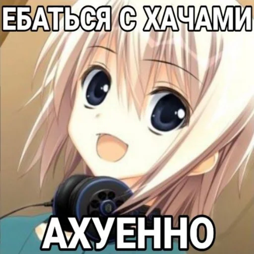 🤑 Стикер «тян как смысл жыз» для Telegram