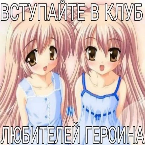 🐙 Стикер «тян как смысл жыз» для Telegram