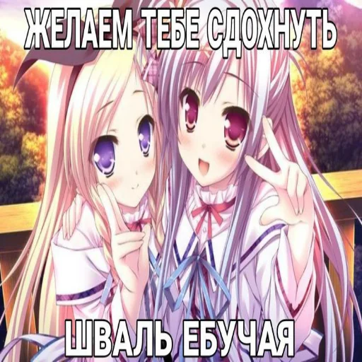 🌫 Стикер «тян как смысл жыз» для Telegram