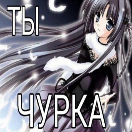 🦄 Стикер «тян как смысл жыз» для Telegram