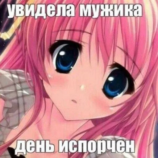 🦑 Стикер «тян как смысл жыз» для Telegram