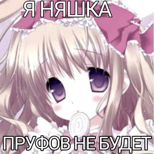 😲 Стикер «тян как смысл жыз» для Telegram
