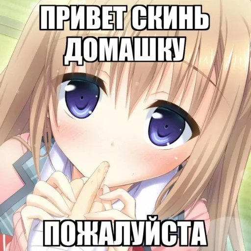 🤓 Стикер «тян как смысл жыз» для Telegram