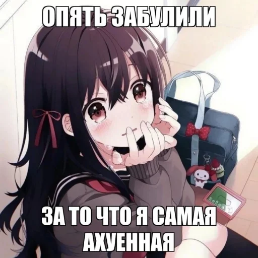 🫂 Стикер «тян как смысл жыз» для Telegram