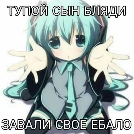 ⛓ Стикер «тян как смысл жыз» для Telegram