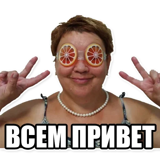 😄 Стикер «Мама отличника» для Telegram