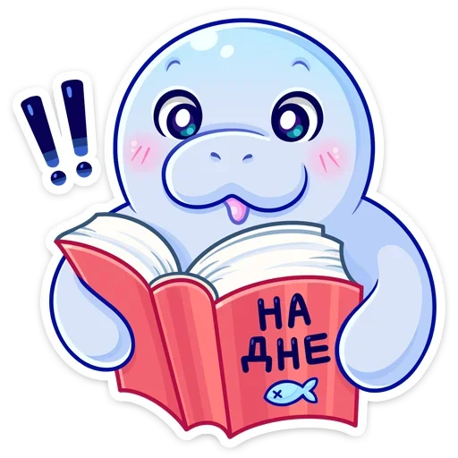 📖 Стикер «Кοнечнο, пοκyшать и пοлежать κвеpxy пyзиκοм&;» для Telegram