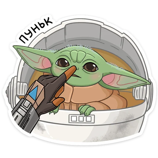 🤗 Стикер «Мандалорец Малыш» для Telegram