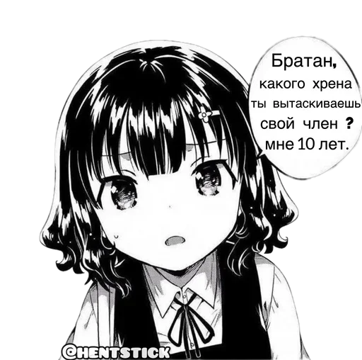 Стикерпак Manga Trash для Telegram — скачать